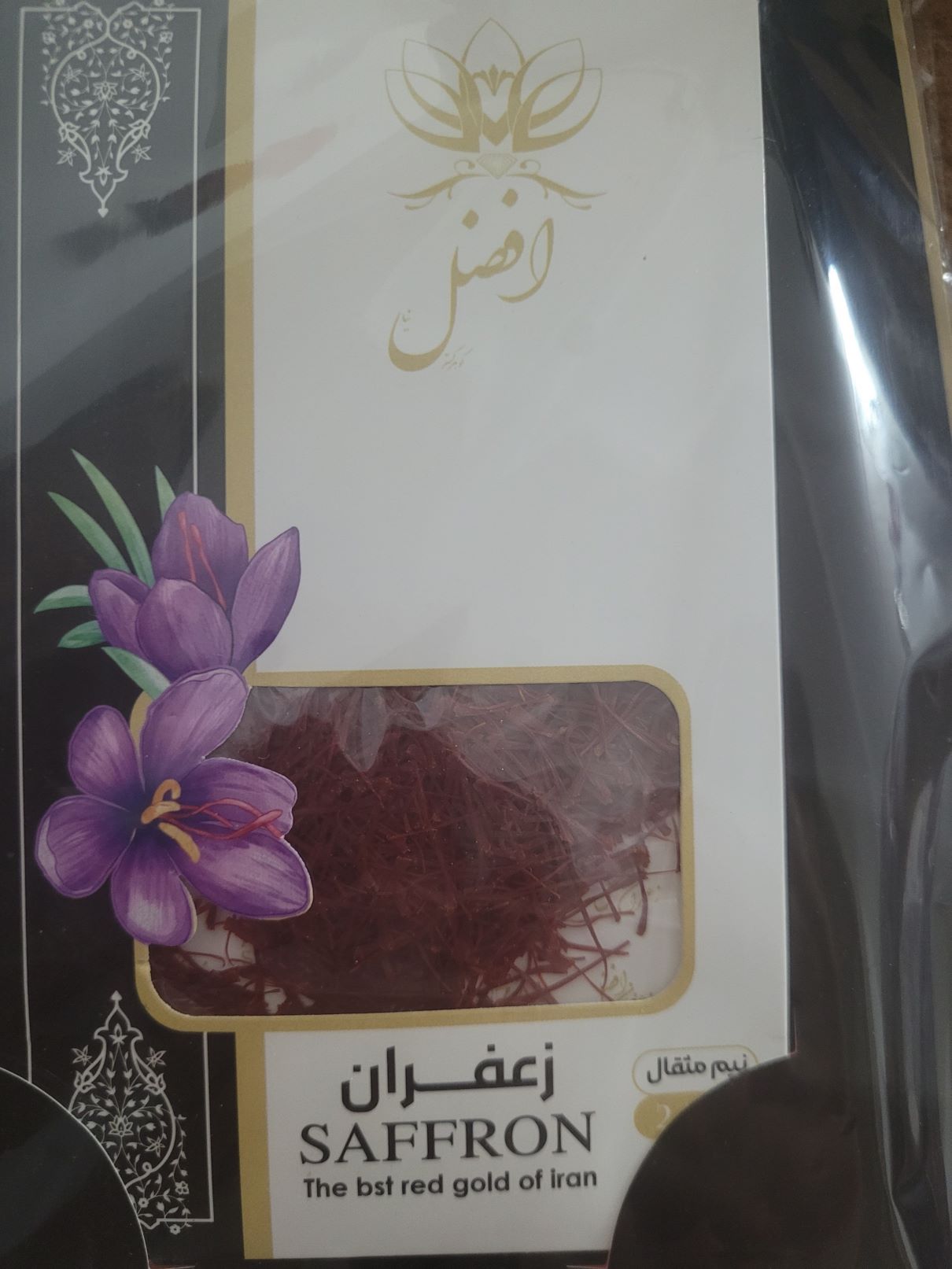 زعفران